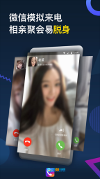 秀来电手机最新版图4