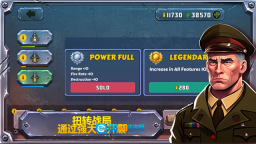 战斗策略塔防直装游戏版图3