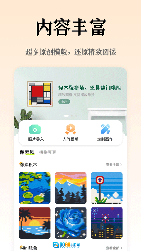 像素创作家安卓免费版图1