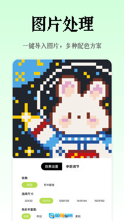 像素创作家安卓免费版图2