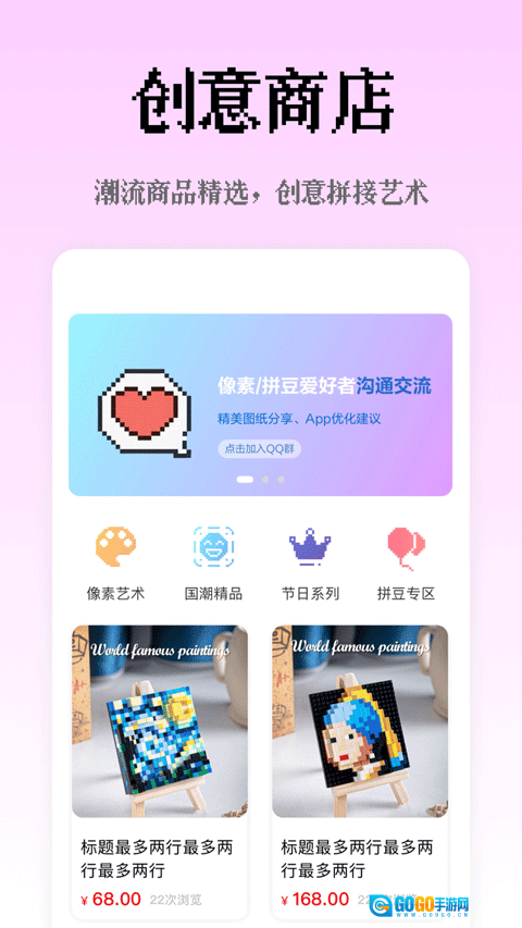 像素创作家安卓免费版图4