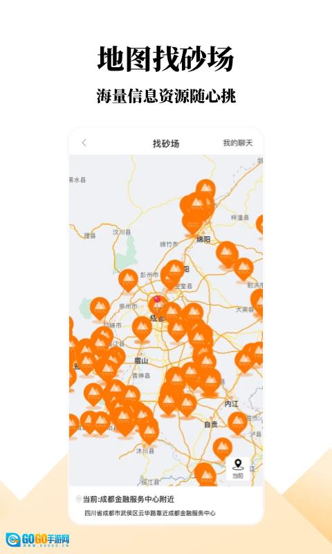 找砂网正版图1
