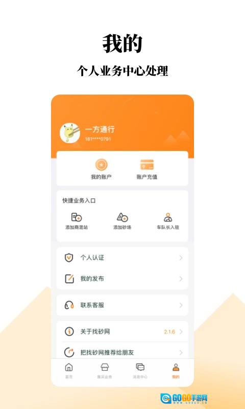 找砂网正版图4