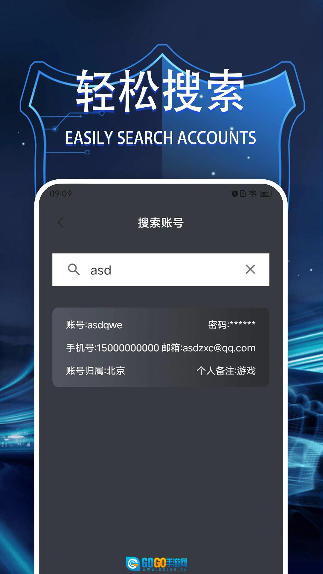 拦截管家安卓版图3