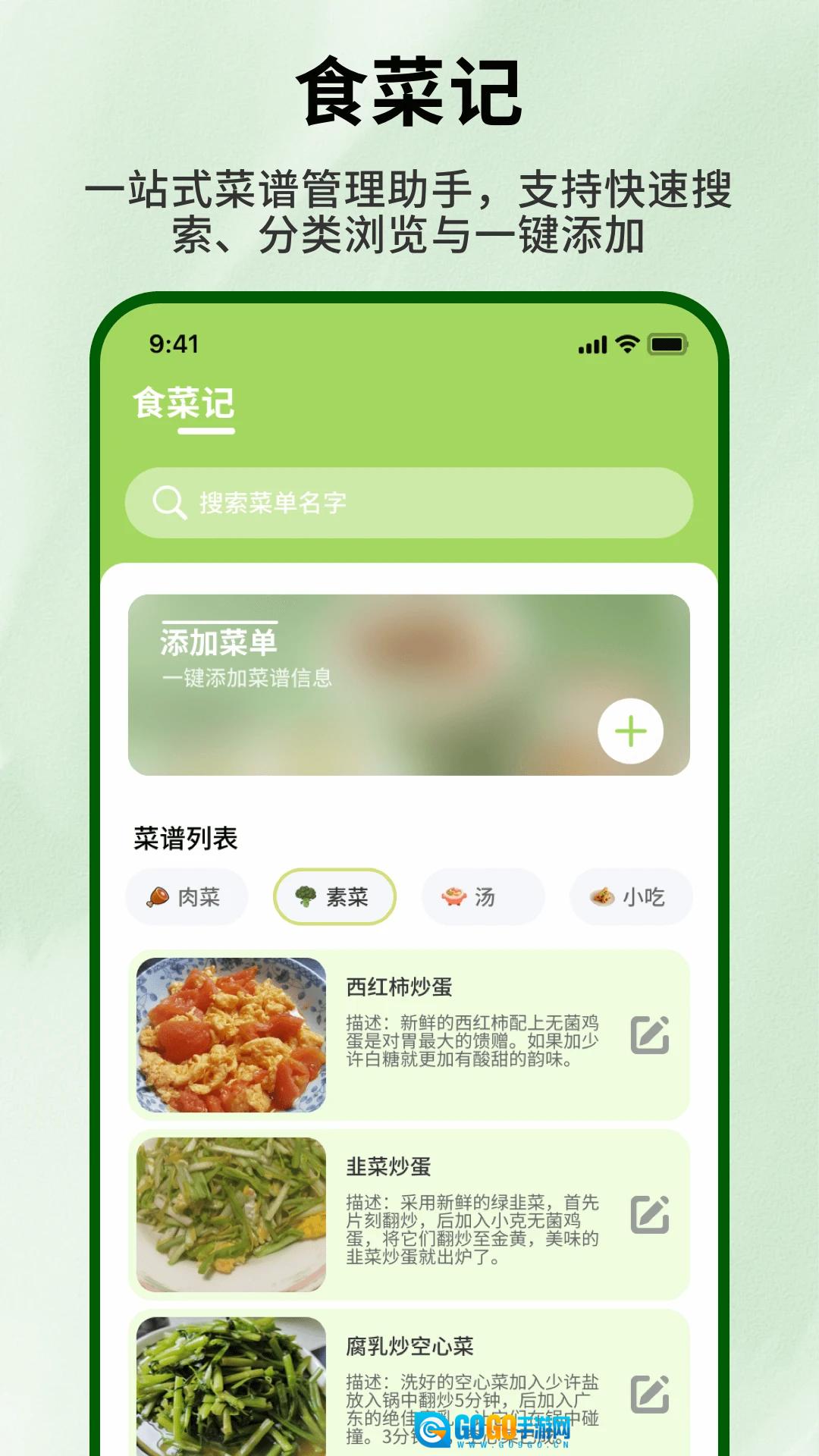 好大一颗菜官方版图2