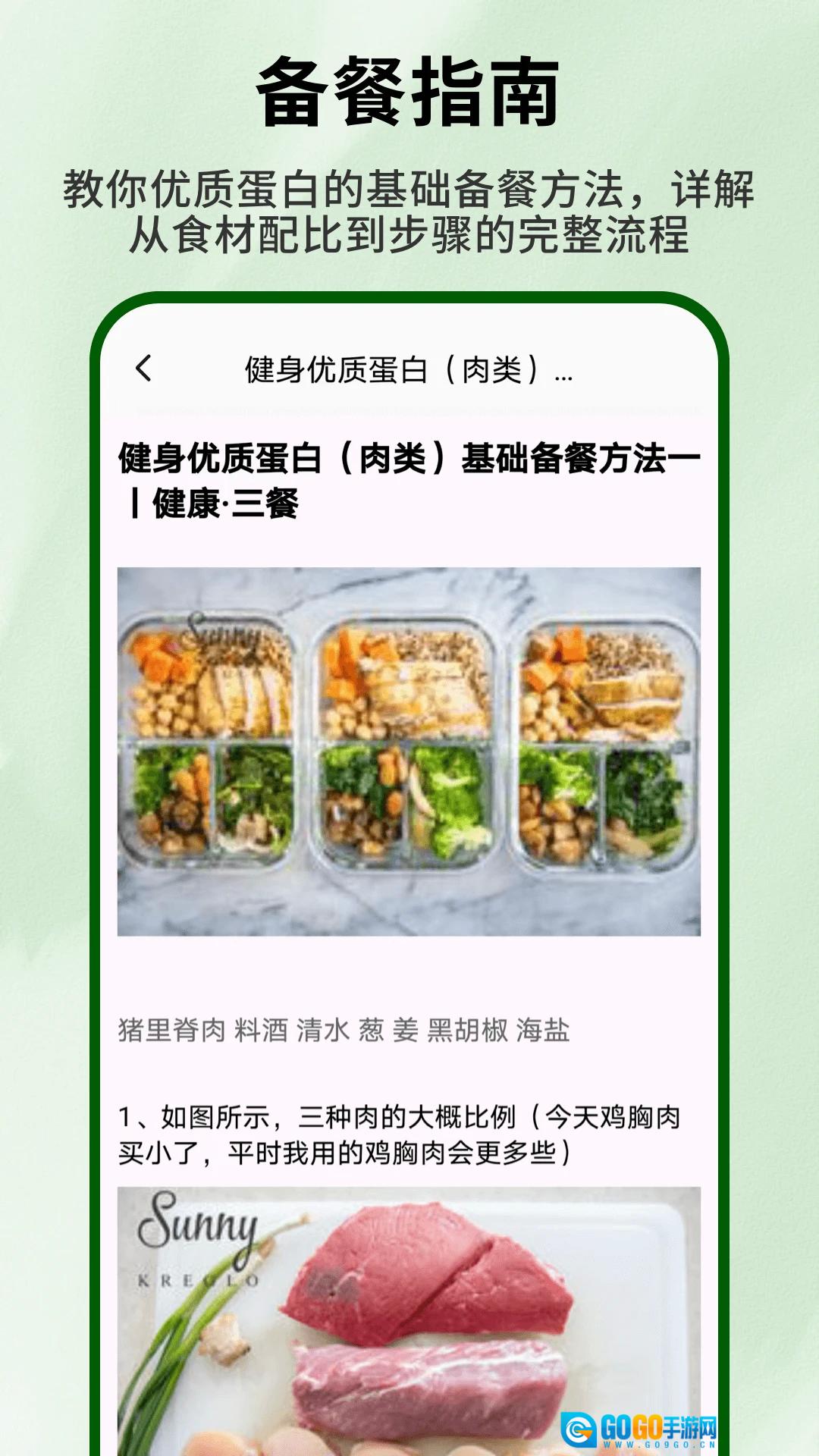 好大一颗菜官方版图4