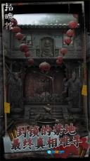 招魂棺免广告正版图4