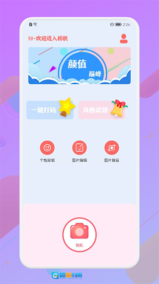 漫有趣相机最新版图1