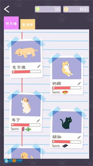 猫猫狗狗冰淇淋游戏最新版图4