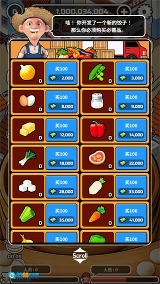 水饺餐车无广告版图1