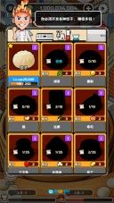 水饺餐车无广告版图2