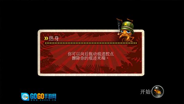 蚁丘保卫战本直装游戏版图4