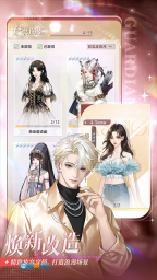 守护花之窗手机最新版图1
