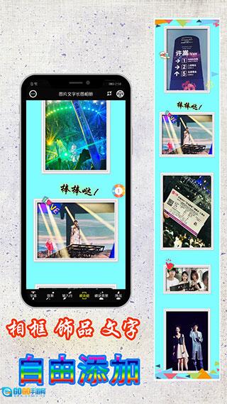 图片编辑加字免费原版图1