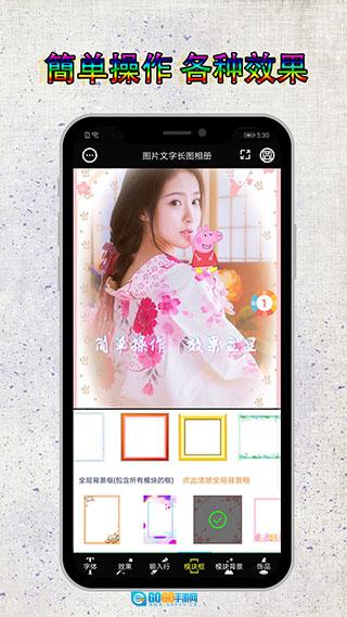 图片编辑加字免费原版图3