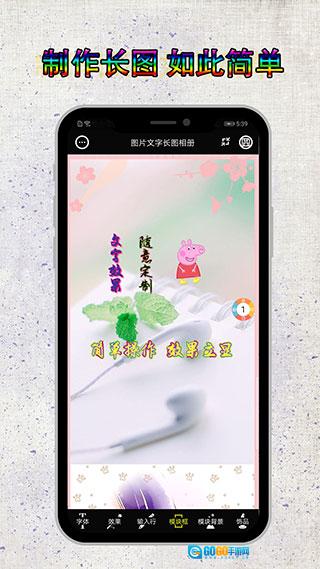 图片编辑加字免费原版图4