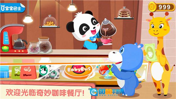 奇妙咖啡餐厅手机版图1
