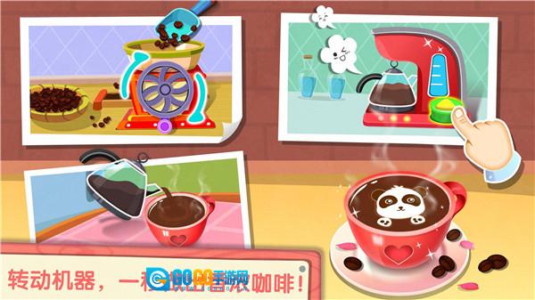 奇妙咖啡餐厅手机版图2