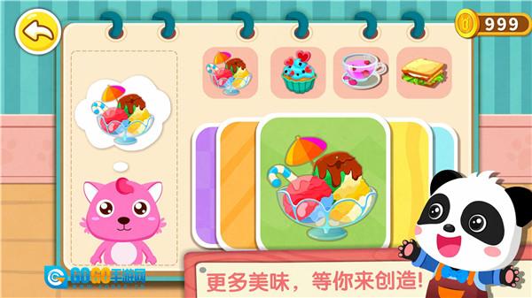 奇妙咖啡餐厅手机版图3