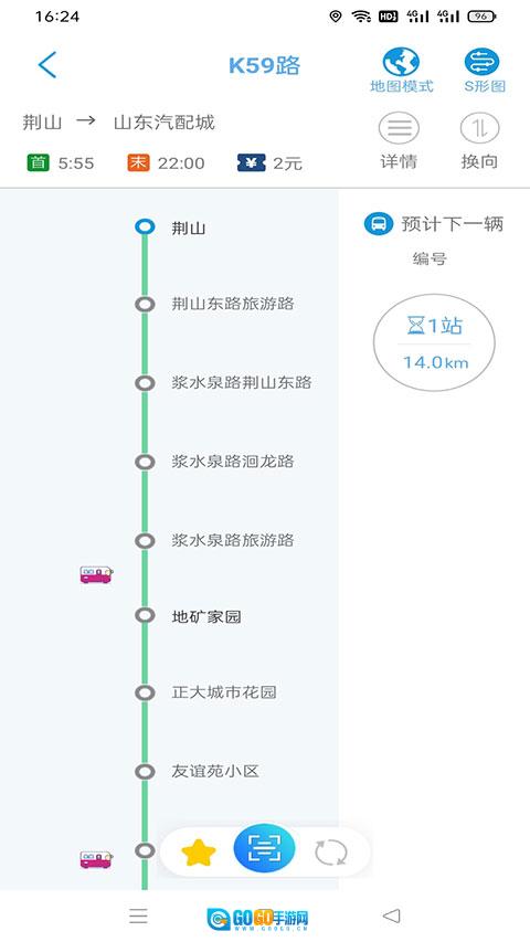 369出行济南公交手机版图1