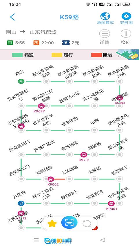 369出行济南公交手机版图4