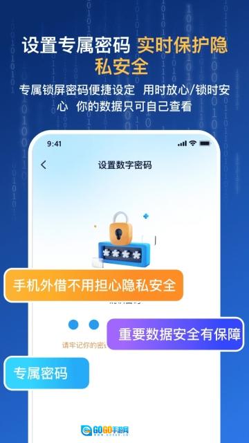 网址密码私密安全备忘录手机正版图3