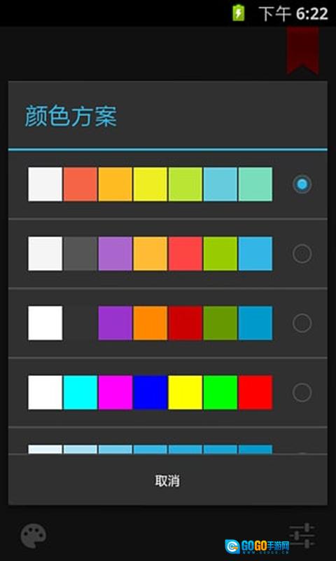 终极手电筒官方版图2