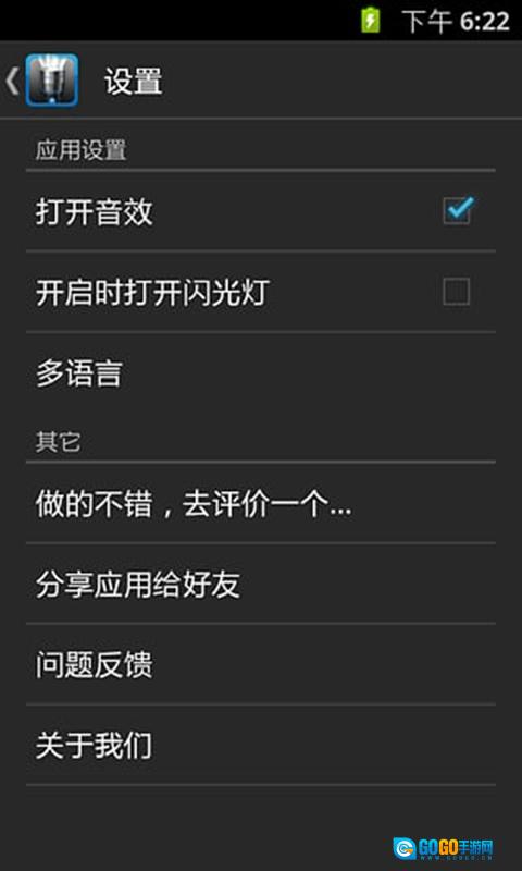 终极手电筒官方版图3