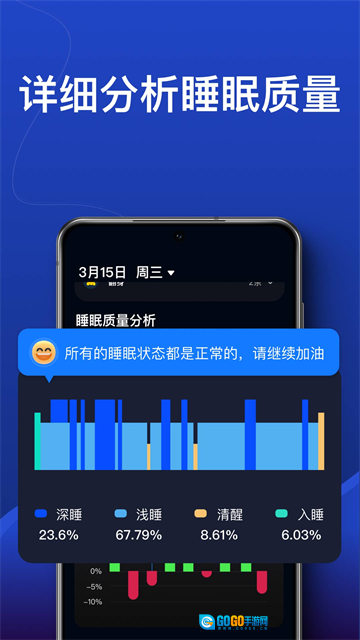 熊猫睡眠通用版图1