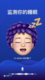 熊猫睡眠通用版图3