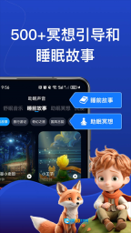 熊猫睡眠通用版图4
