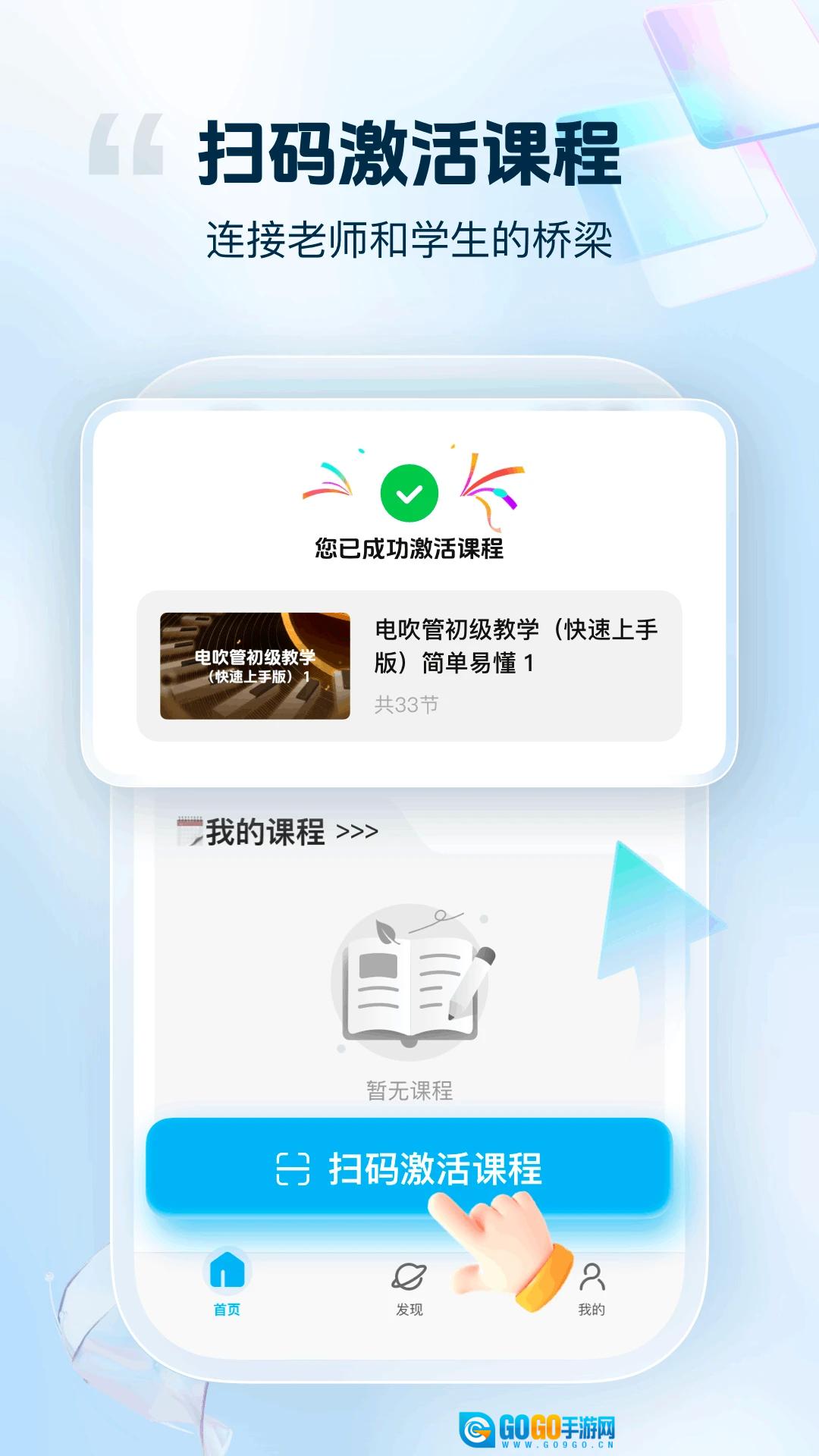 音悦宝安卓免费版图1