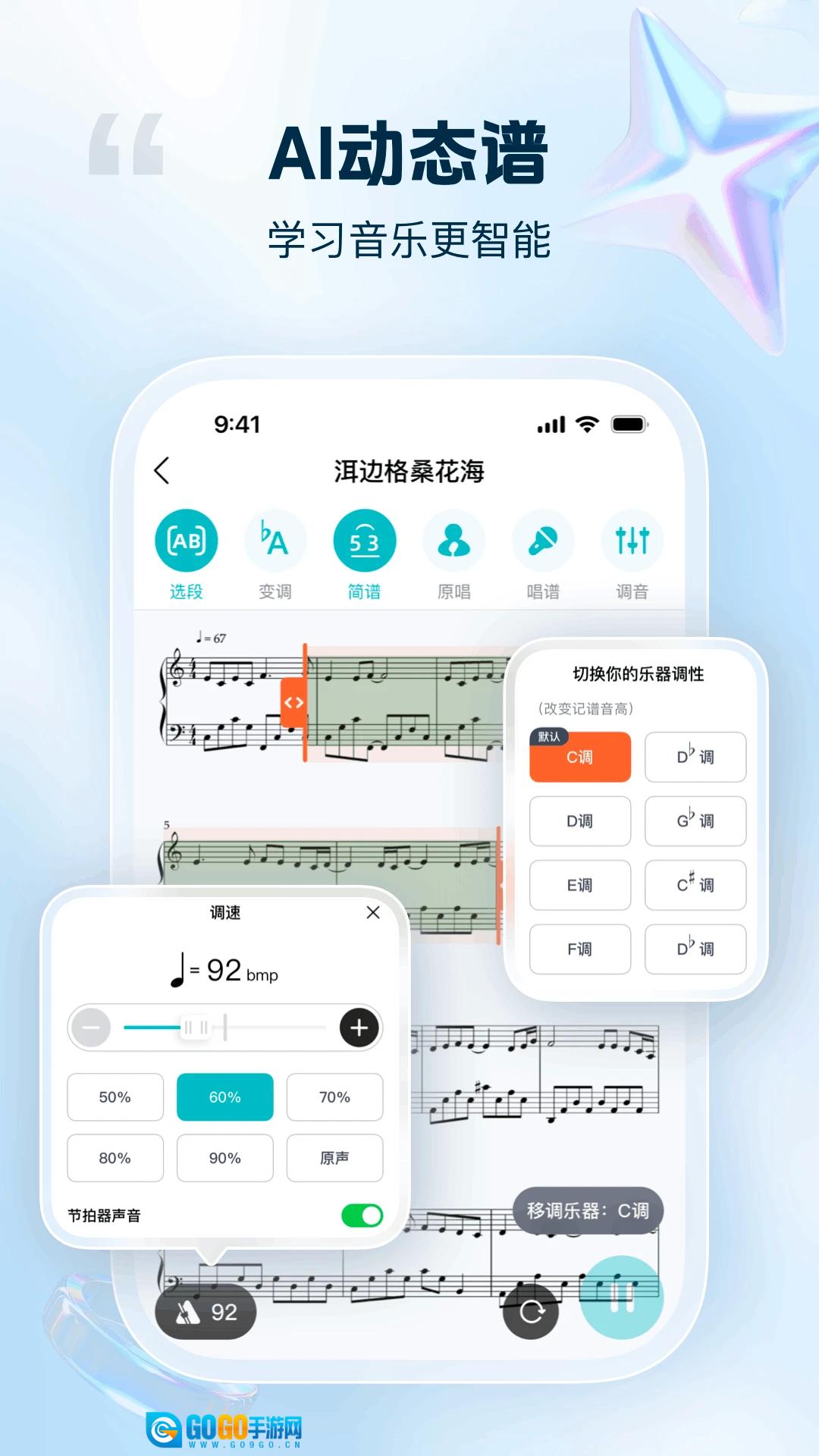音悦宝安卓免费版图2