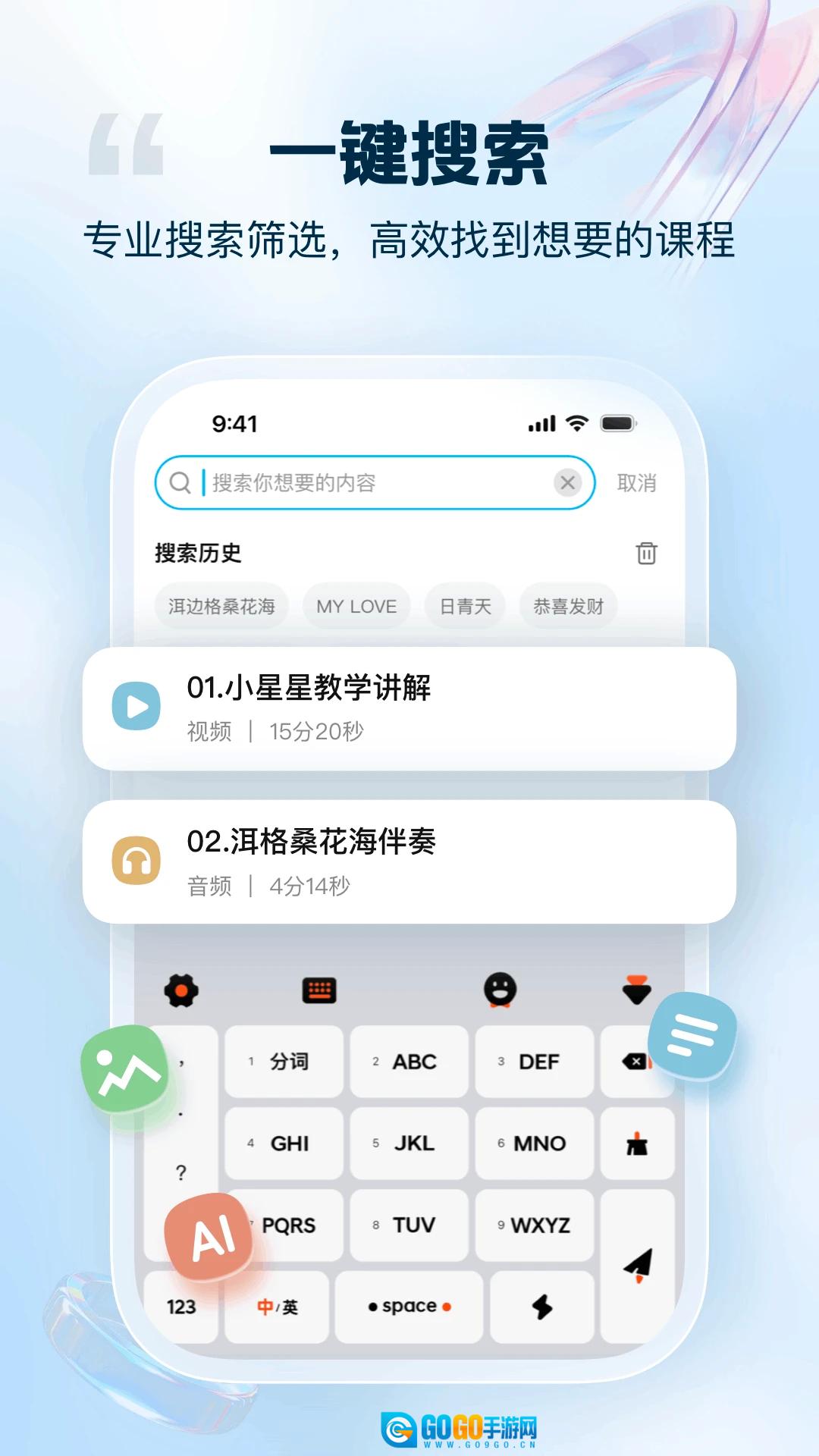 音悦宝安卓免费版图3