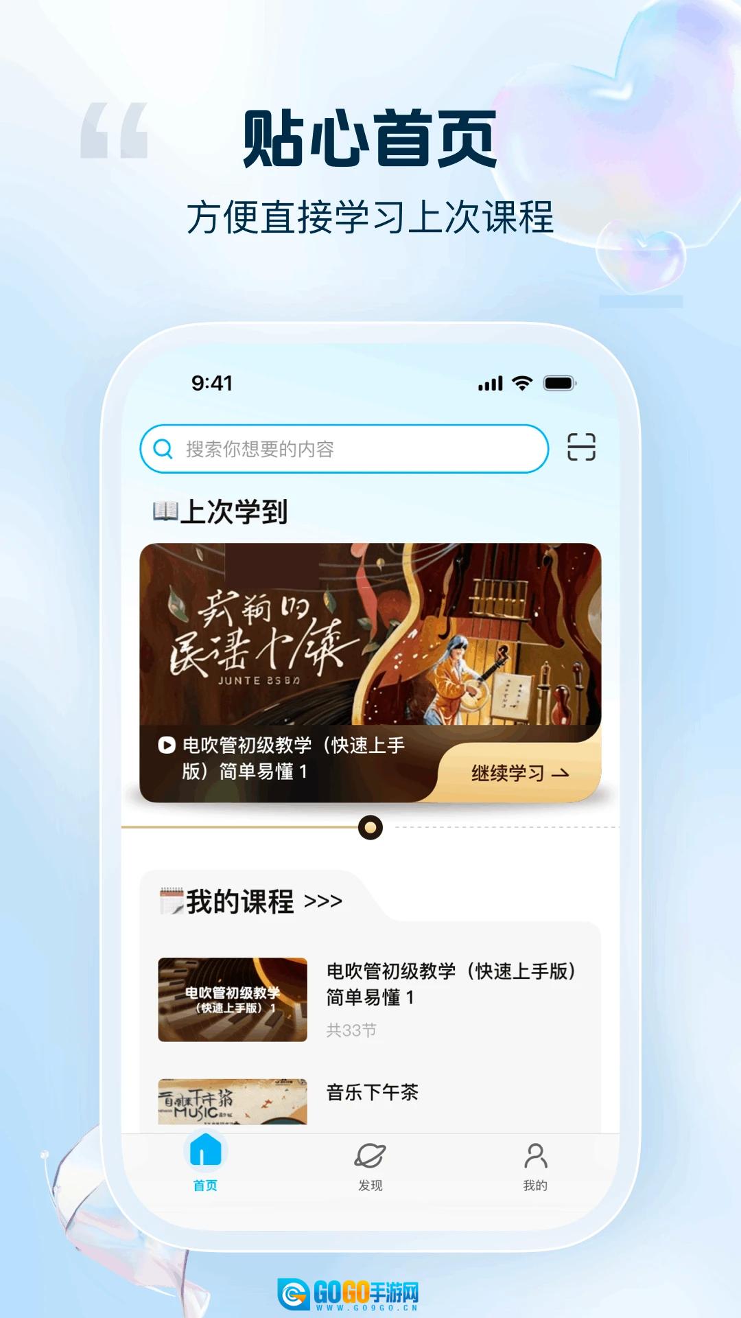 音悦宝安卓免费版图4