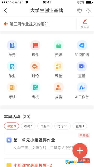 优学院正版图2