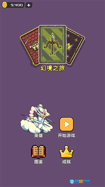 幻境深渊本官方版图1