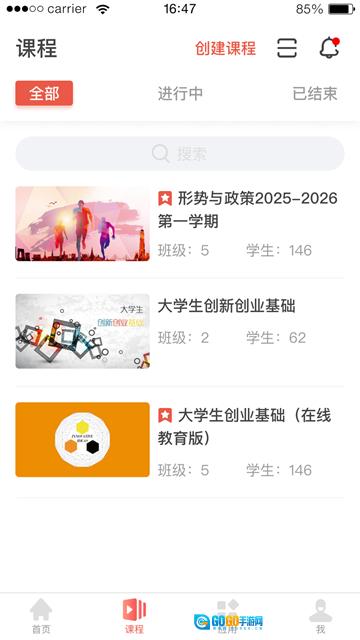 优学院正版图3