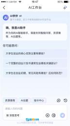 优学院正版图4