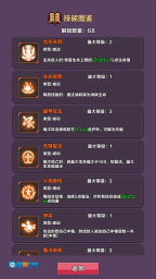幻境深渊本官方版图4