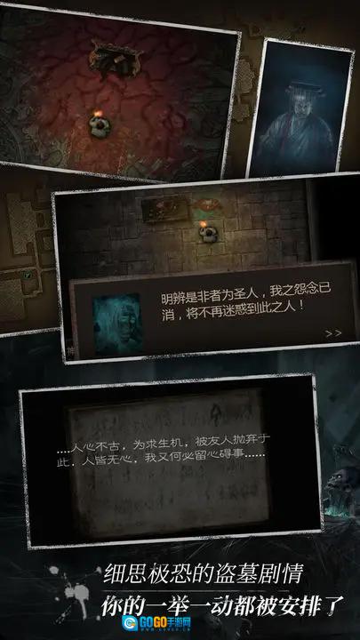 盗墓长生印安卓版图1