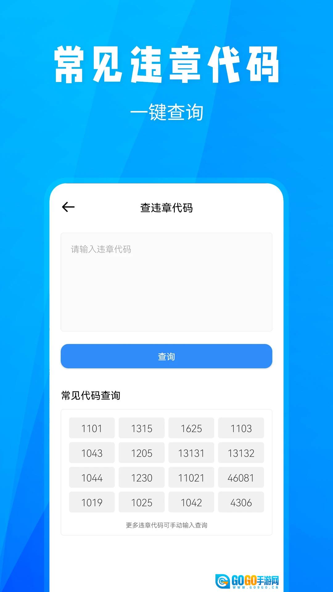 随手拍信息助手官方版图1