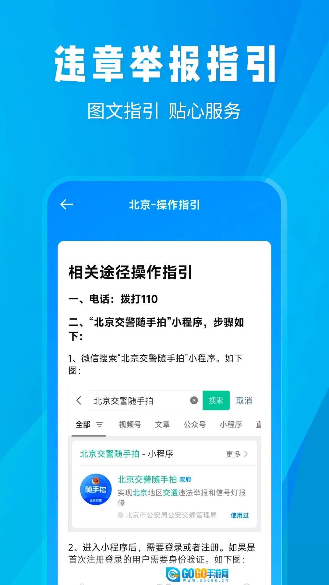 随手拍信息助手官方版图3
