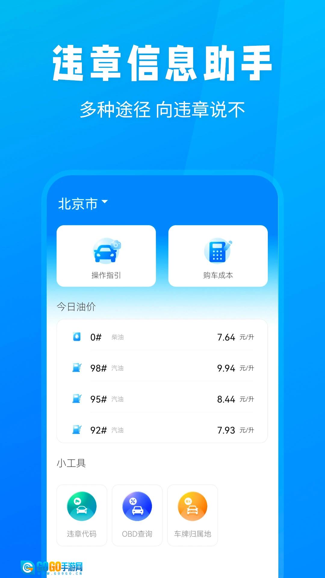 随手拍信息助手官方版图4