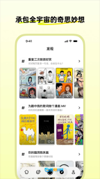 松果时刻App手机版图1