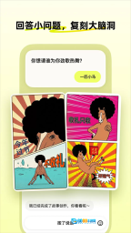 松果时刻App手机版图3