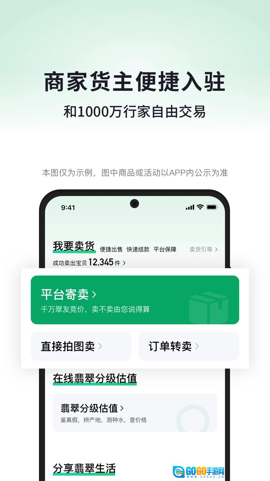 对庄翡翠直装版图1