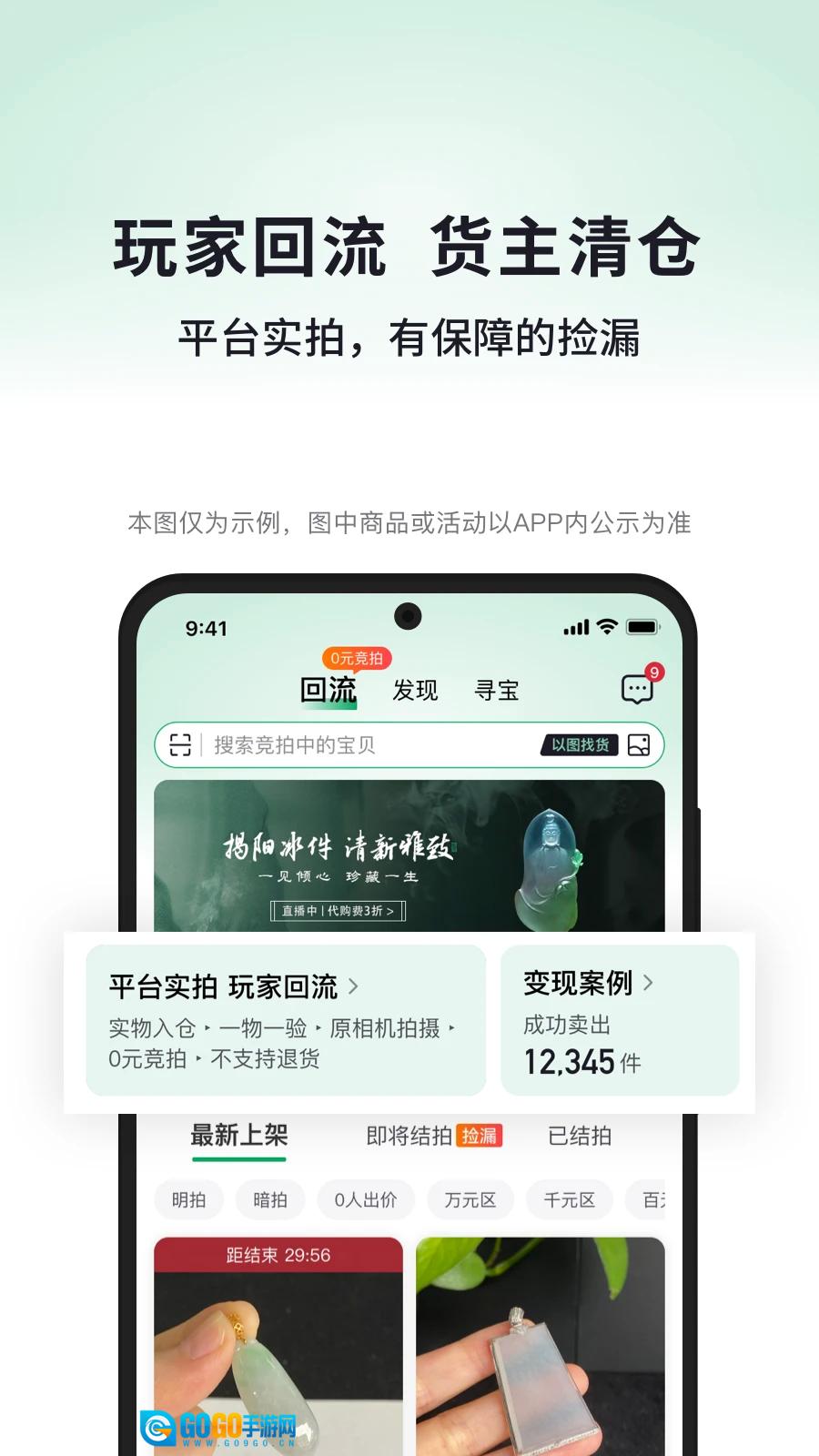 对庄翡翠直装版图2