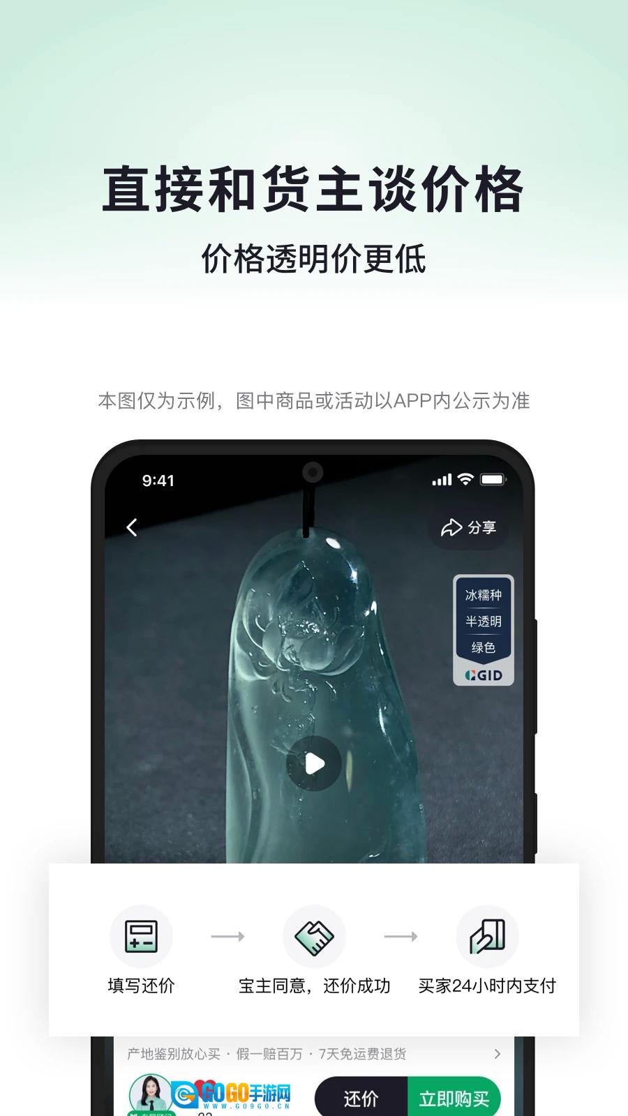 对庄翡翠直装版图3