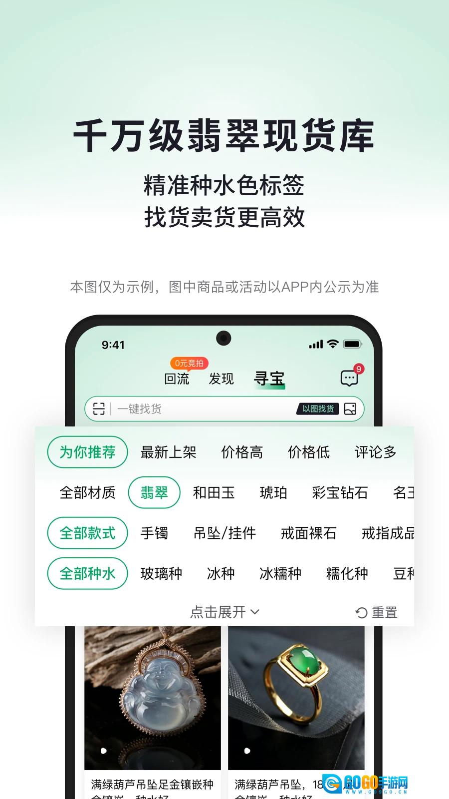对庄翡翠直装版图4